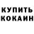 ГАШ Cannabis Ivanhoe Roberts