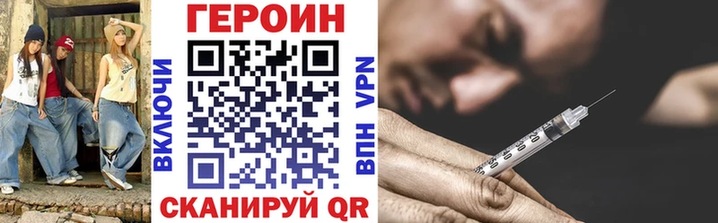 Героин белый  Купить закладки  Краснообск 
