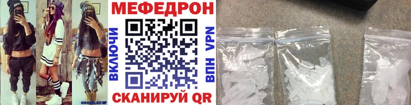 Мефедрон кристаллы  Купить закладки  Краснообск 