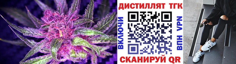 Купить закладки  Краснообск  ТГК концентрат 